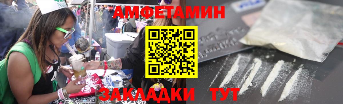 Петровск  Amphetamine  Вход с VPN  Амфетамин Розовый 