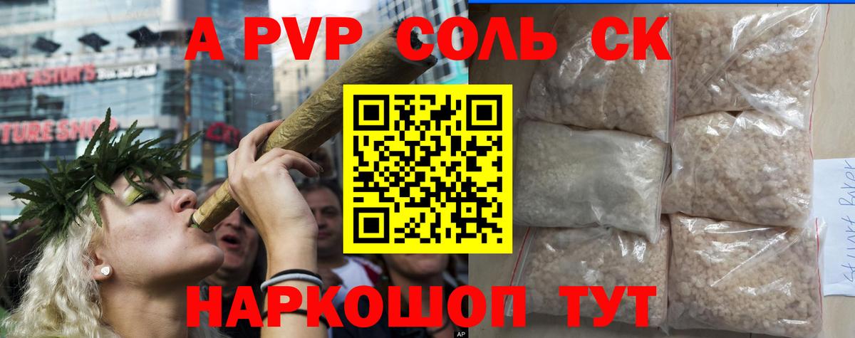 Alpha-PVP СК Петровск