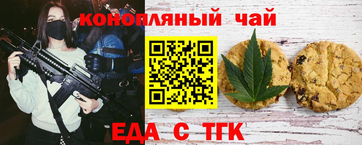 Петровск  Cannafood марихуана  Вход с VPN 