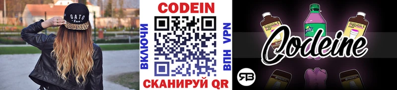 Кодеиновый сироп Lean напиток Lean (лин)  Петровск 