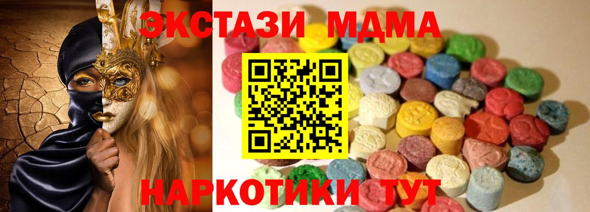 Петровск    зеркало  Вход с VPN  ЭКСТАЗИ 300 mg  Экстази круглые  Ecstasy 