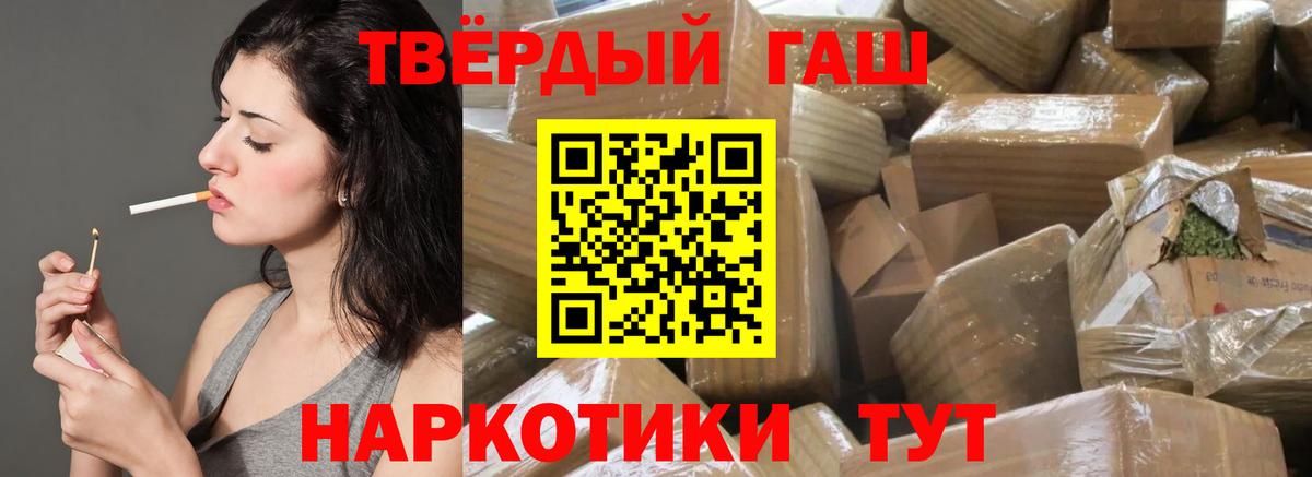 ГАШИШ hashish Петровск