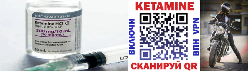 КЕТАМИН VHQ  Петровск 