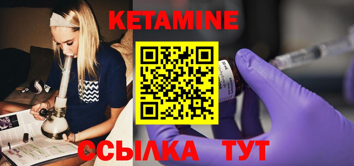 Кетамин ketamine  Вход с VPN  Петровск 