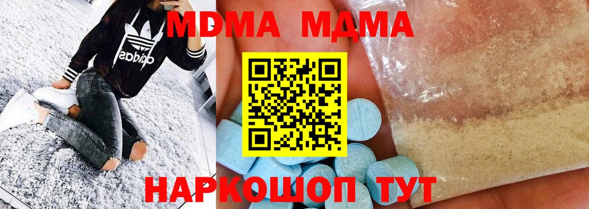 MDMA кристаллы  Вход с VPN  Петровск 