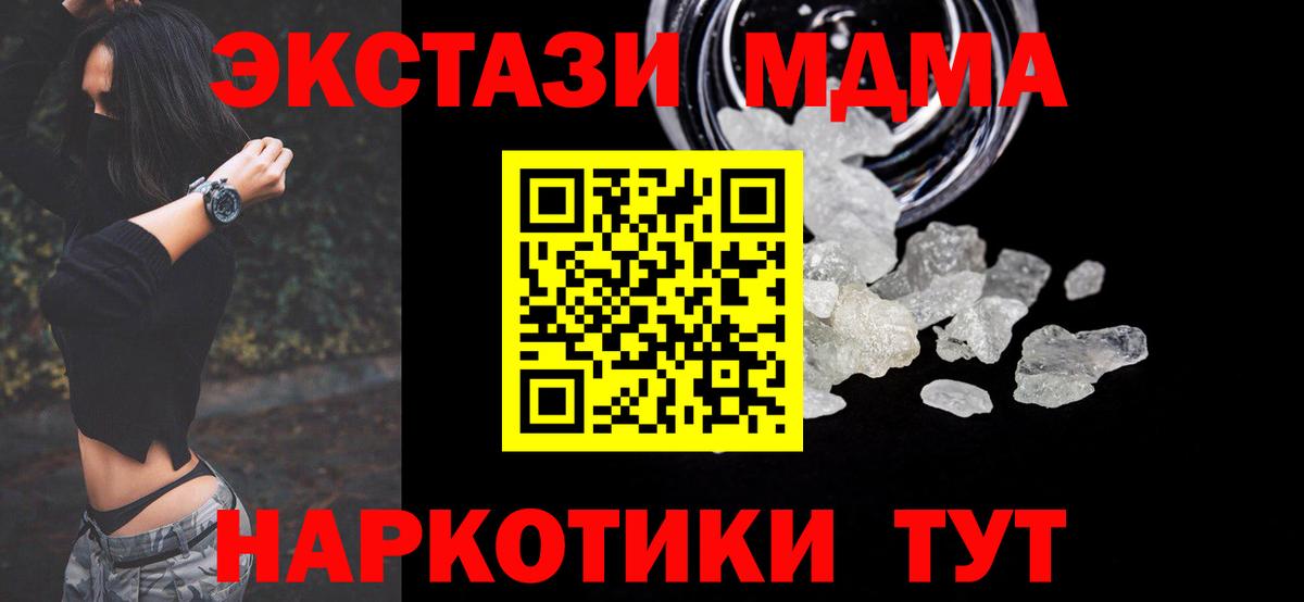 Альфа ПВП СК кристаллы  КОКАИН  Вход с VPN  Купить закладку  Гашиш  Меф   Петровск  Канабис 