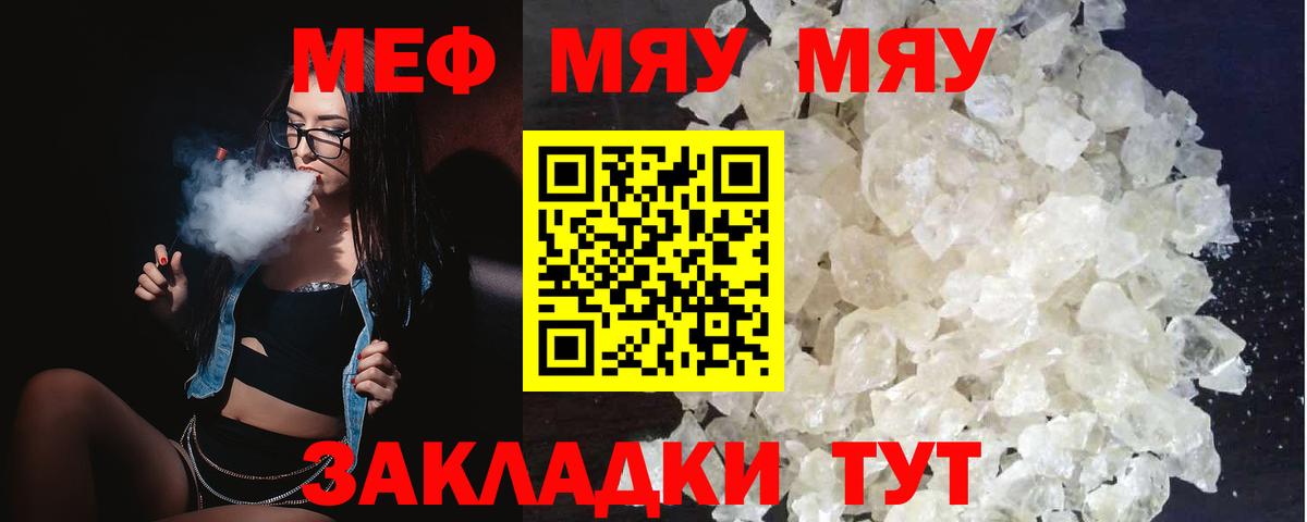 Меф кристаллы Петровск
