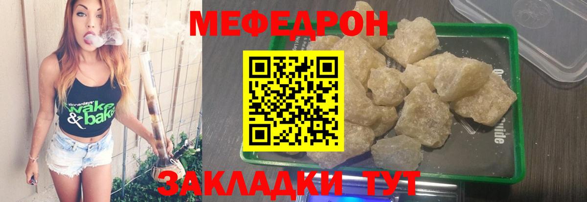 Мефедрон 4 MMC  Вход с VPN  МЕФ  Петровск  МЕФ 
