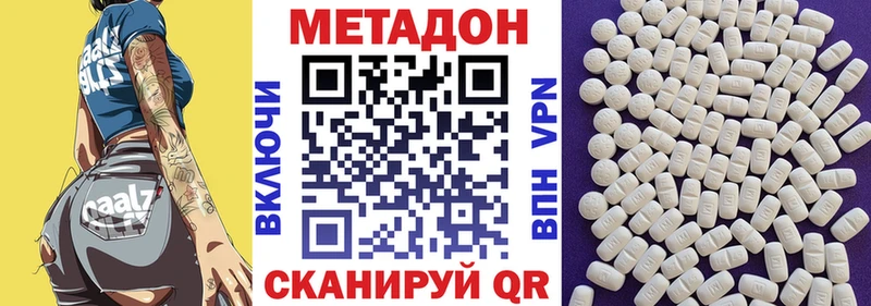 МЕТАДОН methadone  hydra ССЫЛКА  Петровск 