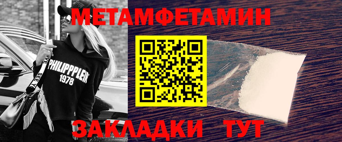 Петровск  Первитин Methamphetamine  Вход с VPN 