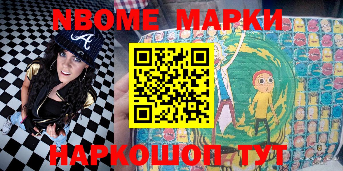 Петровск  Марки 25I-NBOMe  Вход с VPN  Марки N-bome 1500мкг 