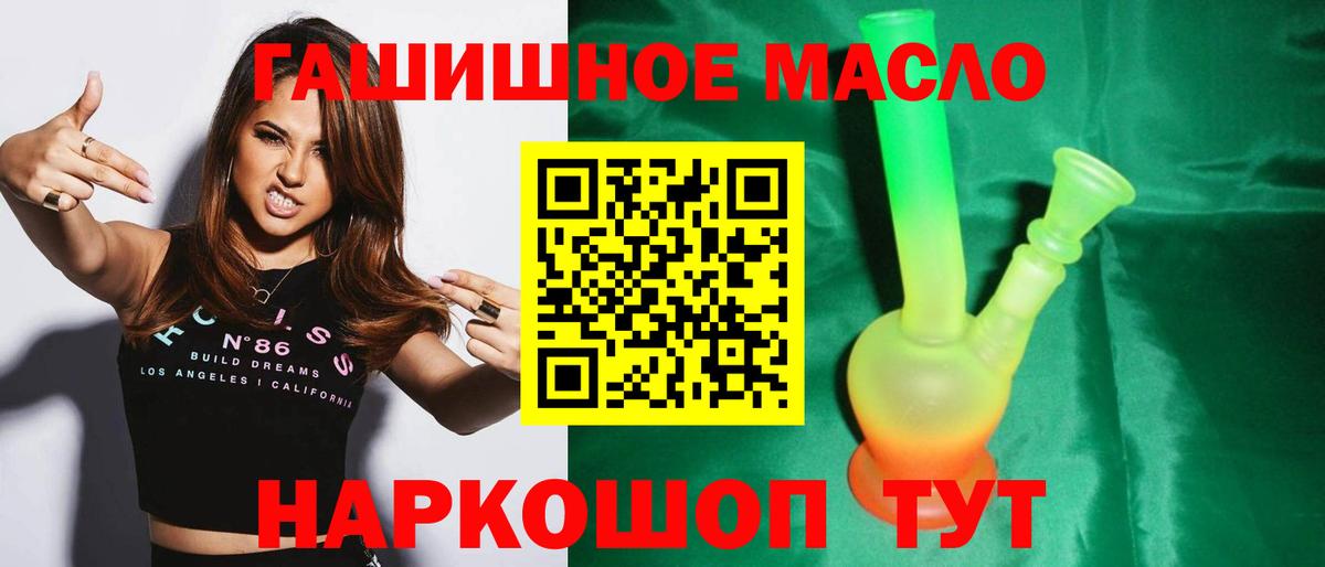 Дистиллят ТГК Wax  Вход с VPN  Петровск  ТГК концентрат 